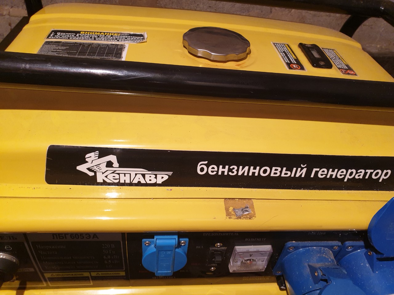Генератор Кентавр нет напряжения